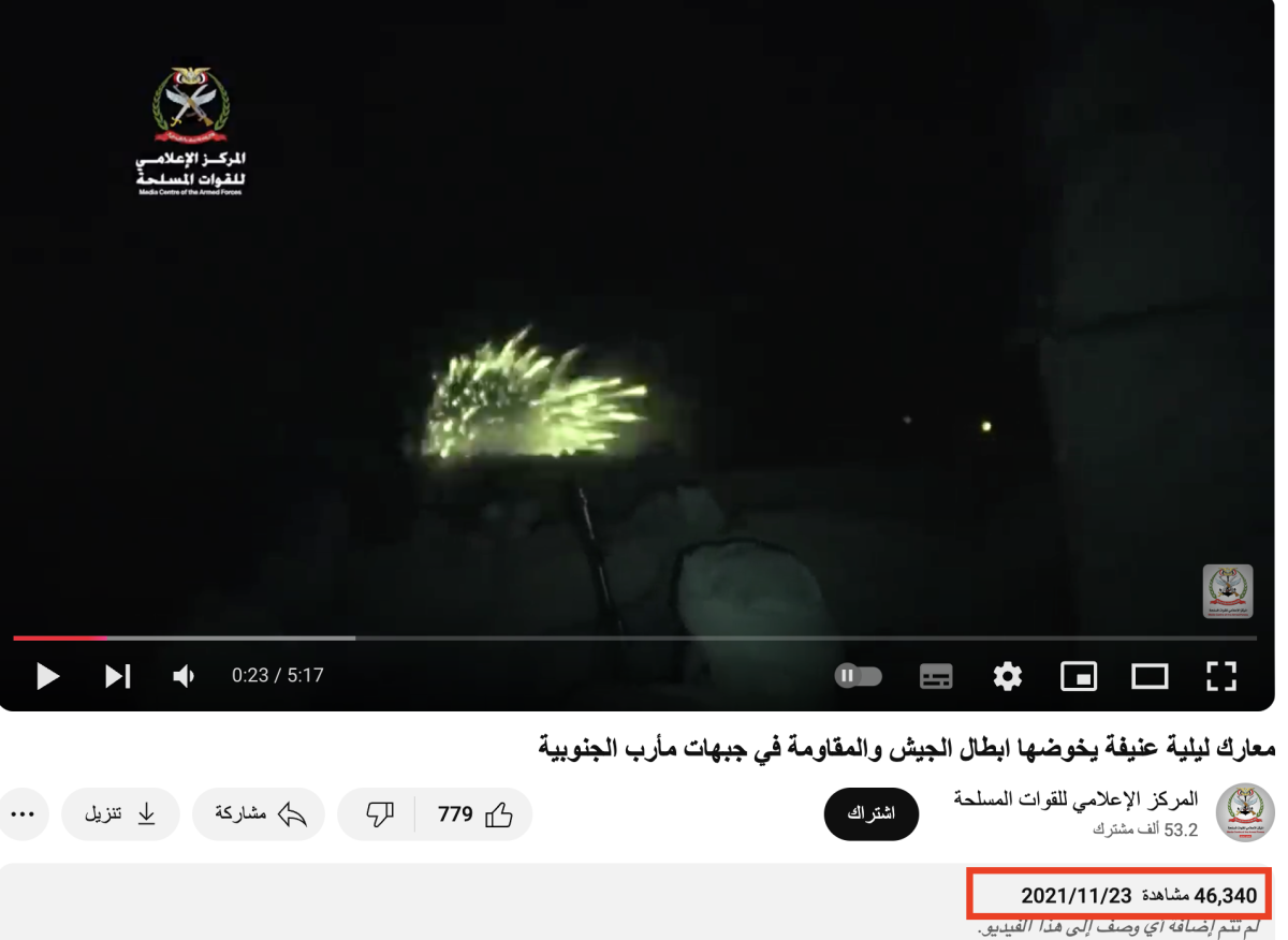 المقطع لمواجهات قديمة في مأرب وليس لمواجهات حديثة في تعز