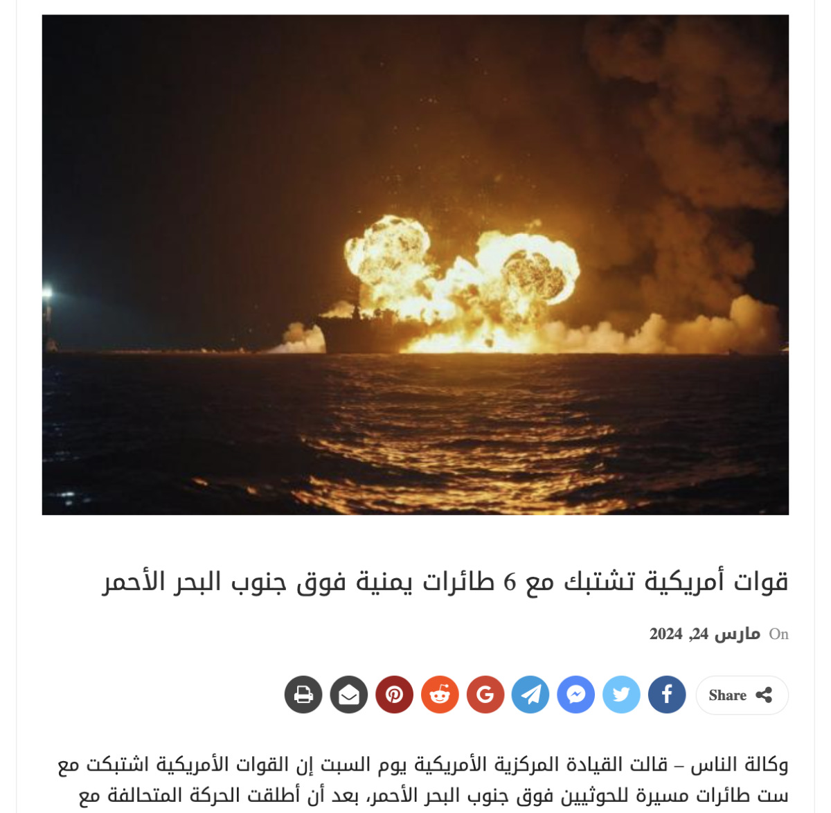 صورة  مفبركة ولا وجود لبارجة أمريكية باسم يو إس إس فالور