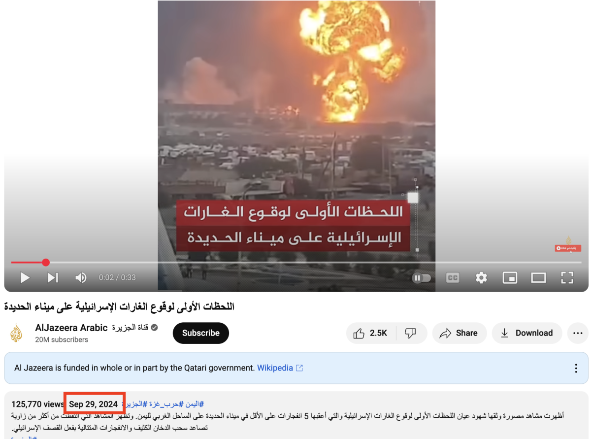 هذا الفيديو مصوّر قبل أشهر وليس لقصف أميركيّ على الحديدة  مؤخرًا