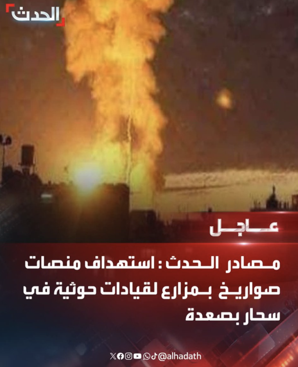 صورة قديمة لغارات على رفح  وليست لغارات أمريكية على صعدة