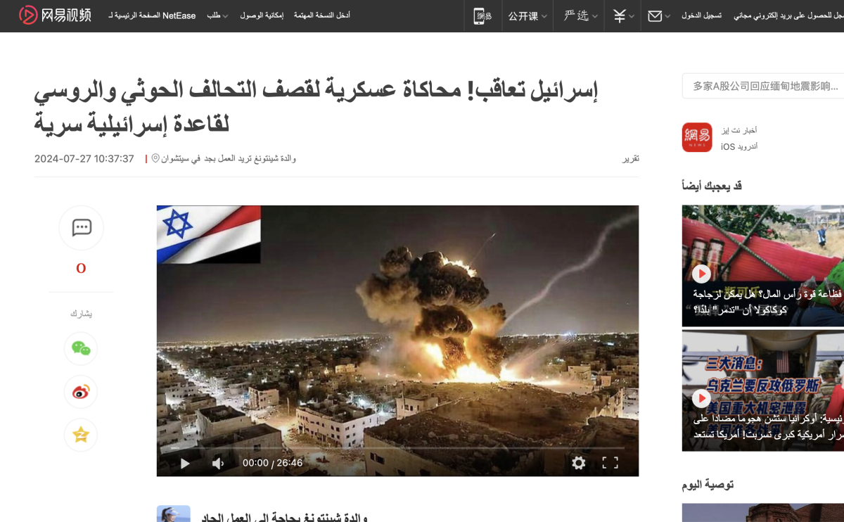 الصورة من فيديو محاكاة قتالية وليس لقصف مواقع الح.وثي.ين في اليمن