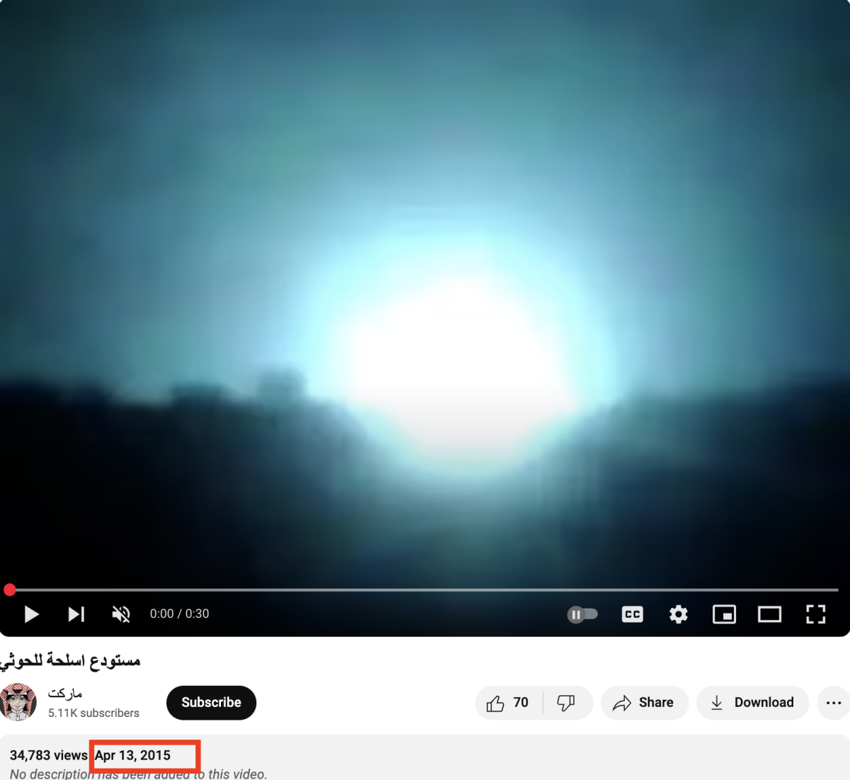 مقطع قديم وليس لقصف أمريكي حديث على مناطق سيطرة الحوثيين