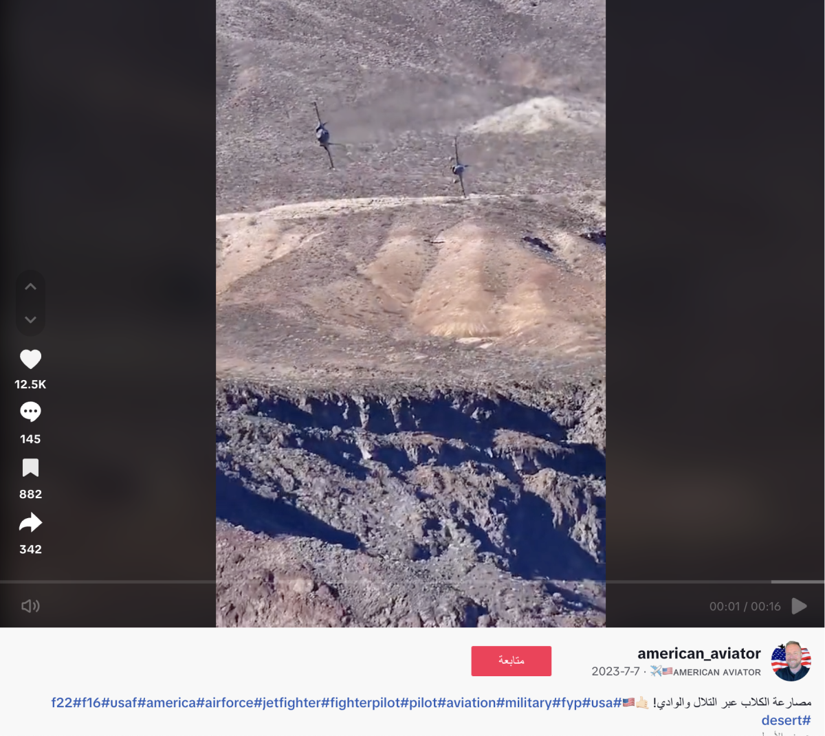 مقطع قديم لتمرين مقاتلات أمريكية وليس لتحليقها فوق جبال صعدة