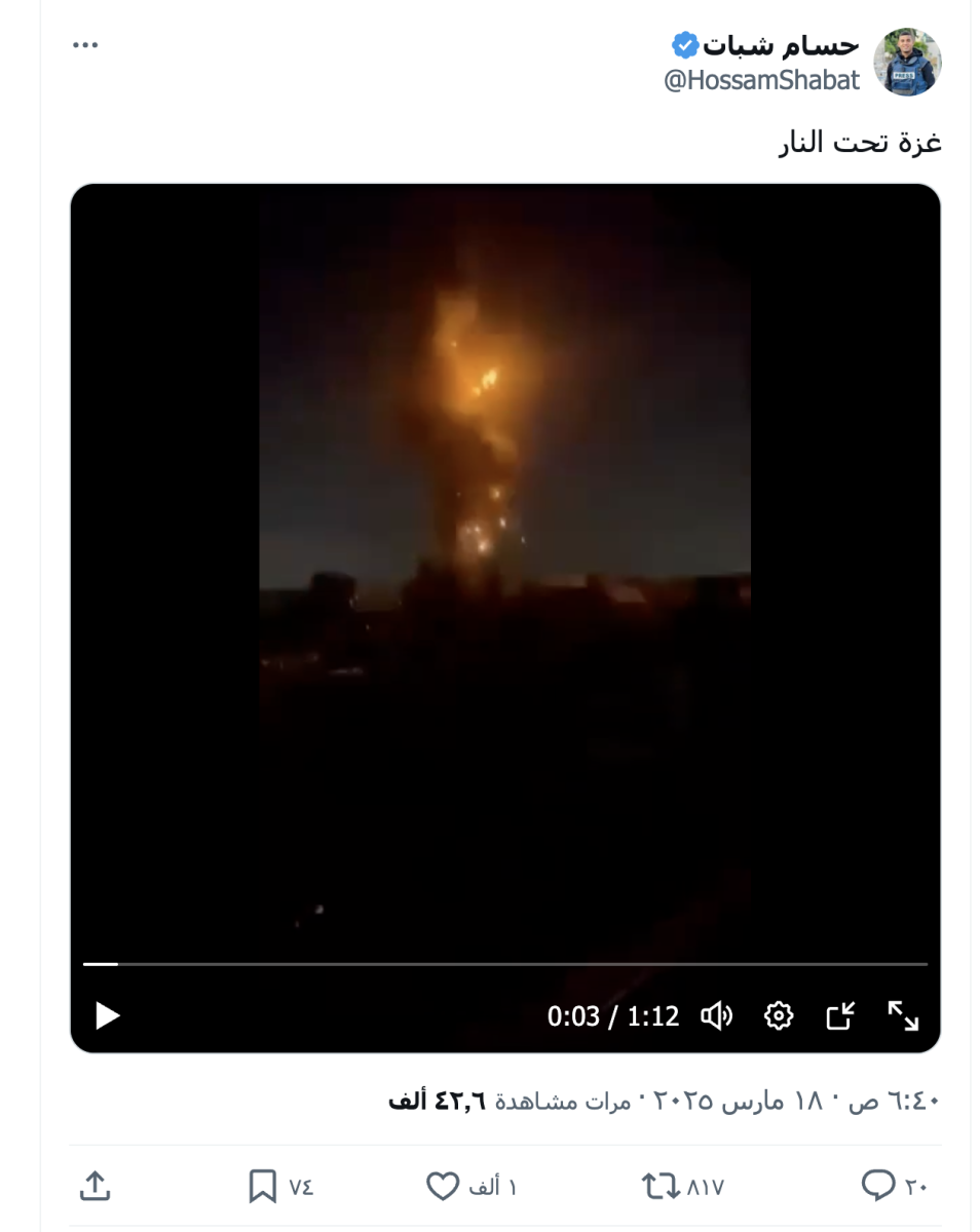 مقطع  لقصف إسرائيلي على غزة وليس لقصف صنعاء حديثا