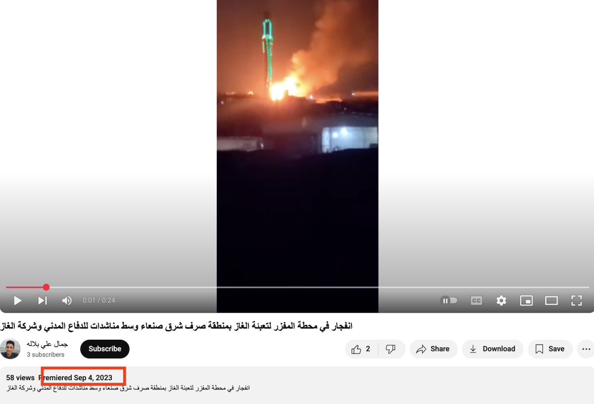 مقطع قديم لانفجار محطة غاز  بصنعاء وليس لقصف أمريكي  حديث