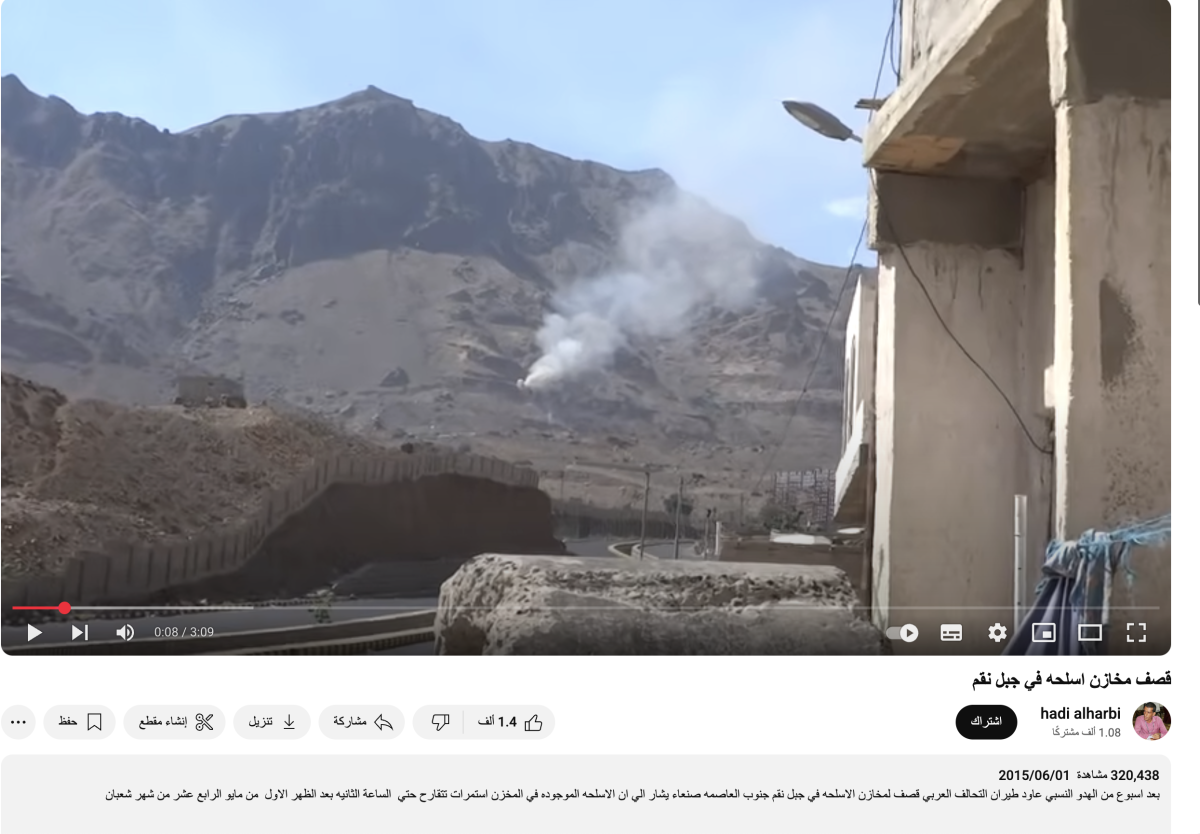 مقطع قديم لضربة التحالف لجبل نقم في عام ٢٠١٥وليس للقصف الأمريكي لصنعاء مؤخرا