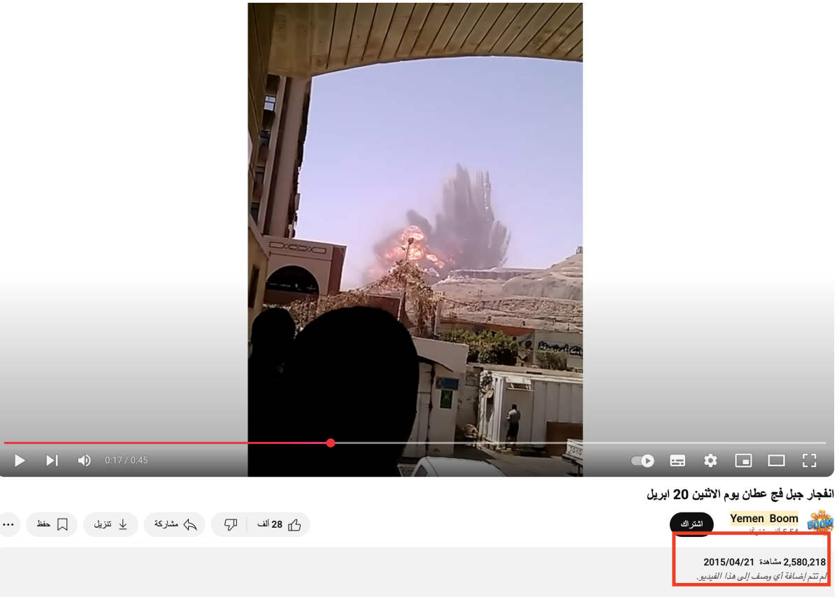 مقطع قديم لإستهداف فج عطان في 2015 وليس لغارات أمريكية