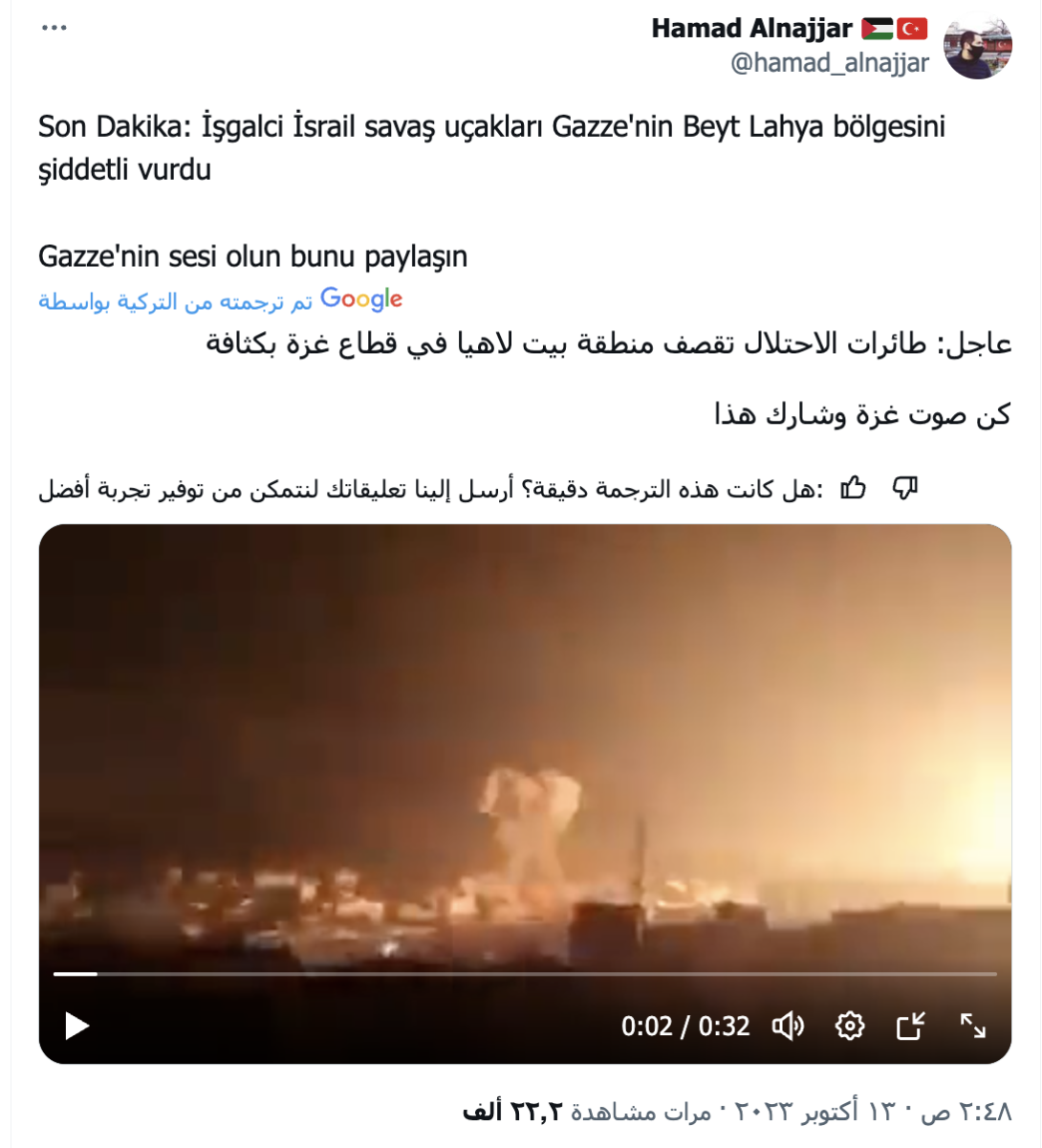 مقطع قديم من قصف غزة  وليس للحرب بين الهند وباكستان