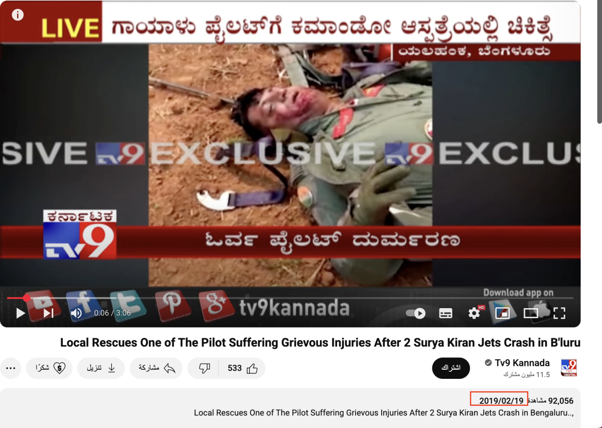 مقطع قديم لحادثة تحطم طائرتين وليس لأسر طيار هندي في باكستان