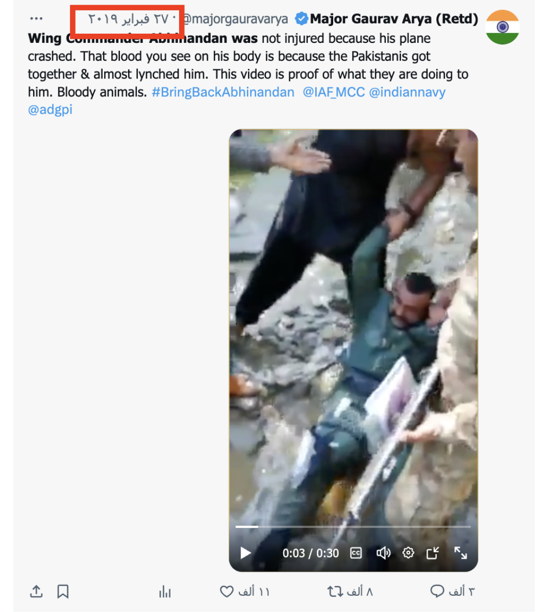 حقيقة فيديو أسر طيار هندي في باكستان قبل وقف إطلاق النار بين الهند وباكستان
