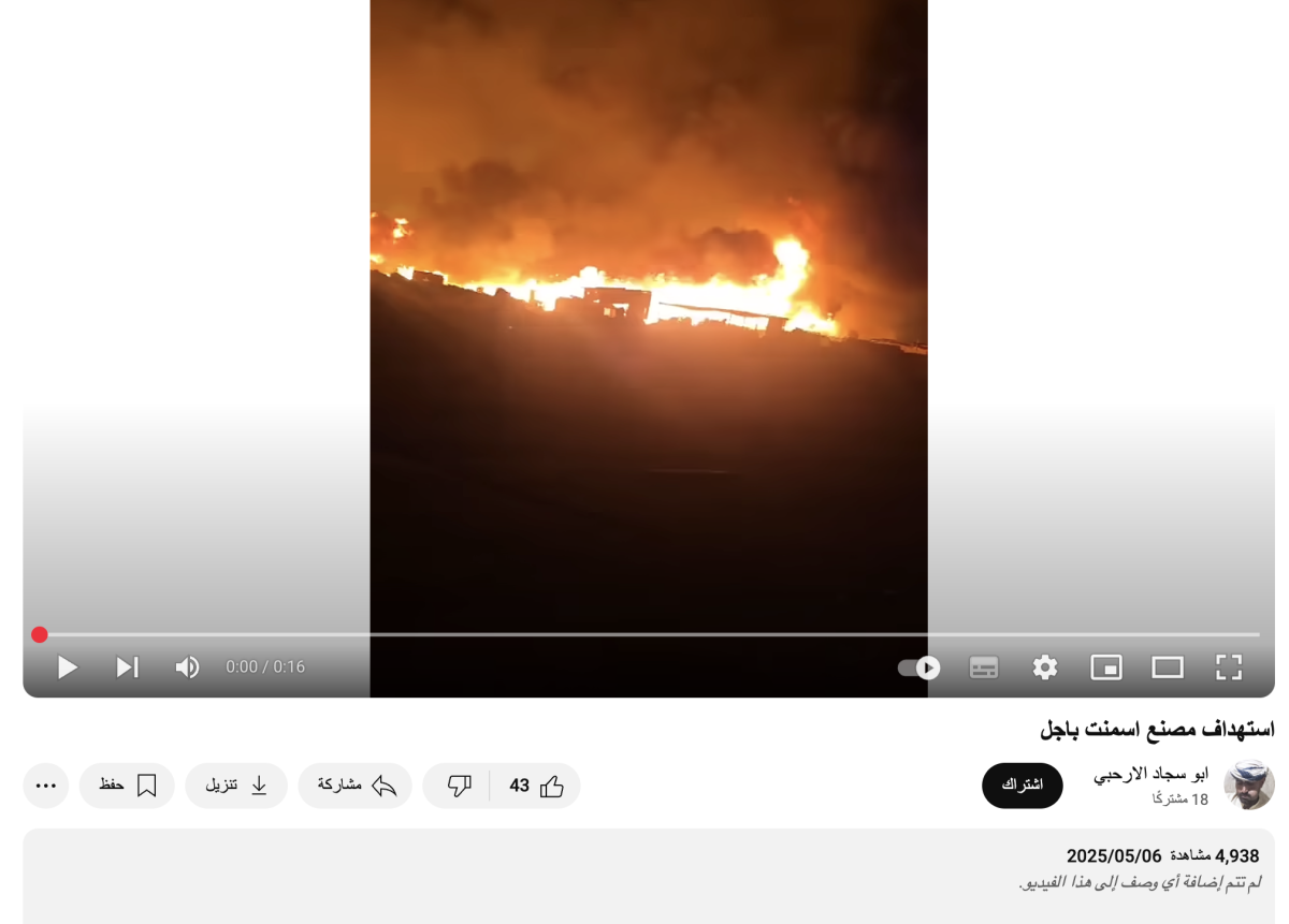 هذا الفيديو  قديم ولا يعود لقصف  إسرائيلي  جديد على الحديدة