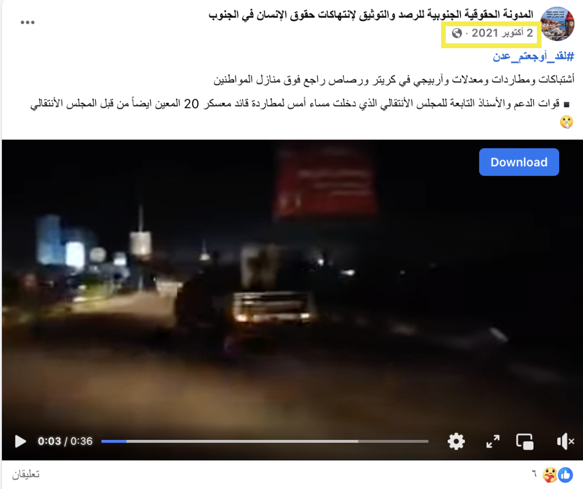 فيديو قديم لانتشار قوات عسكرية في عدن وليس حديثا