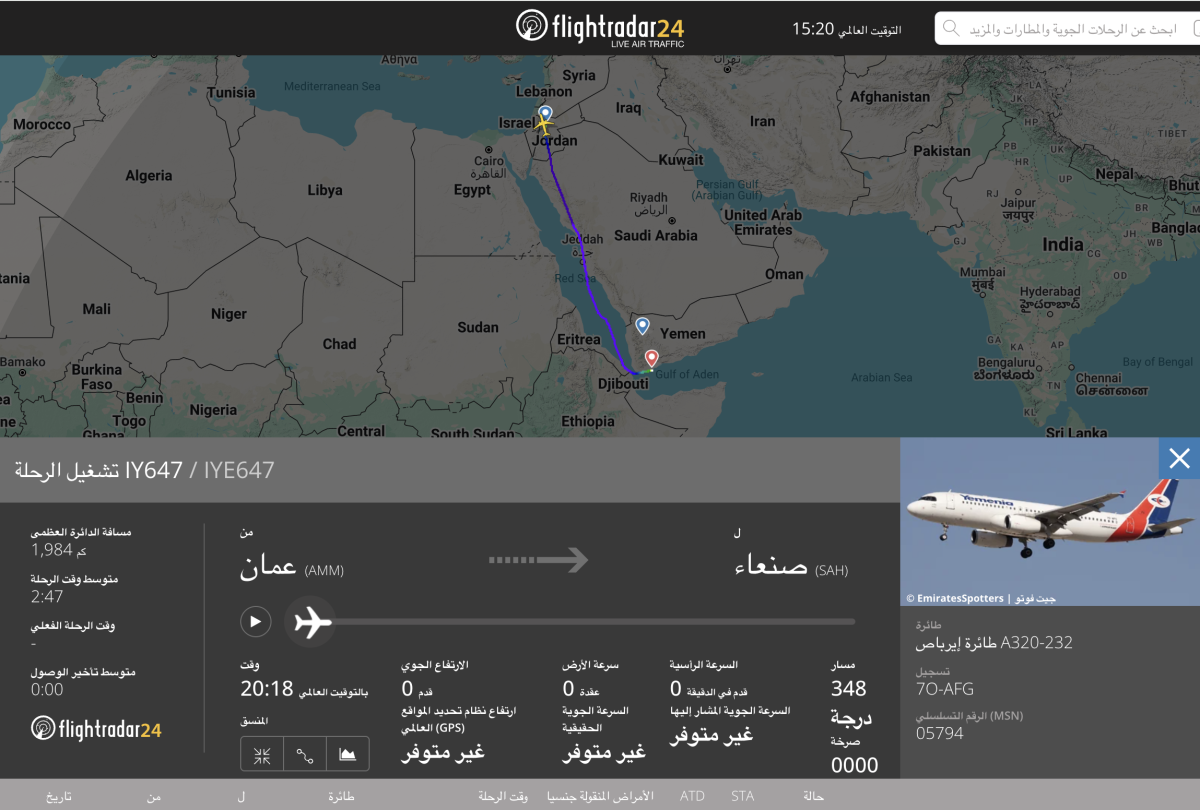 هل حاولت جماعة الحوثي اختطاف أحدى طائرات اليمنية أثناء رحلتها من عمان إلى عدن ؟