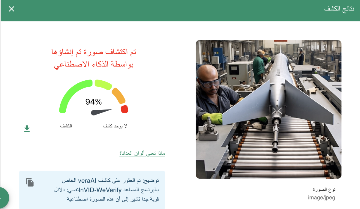 الصورة مولدة بالذكاء الاصطناعي وليست لصاروخ  حقيقي