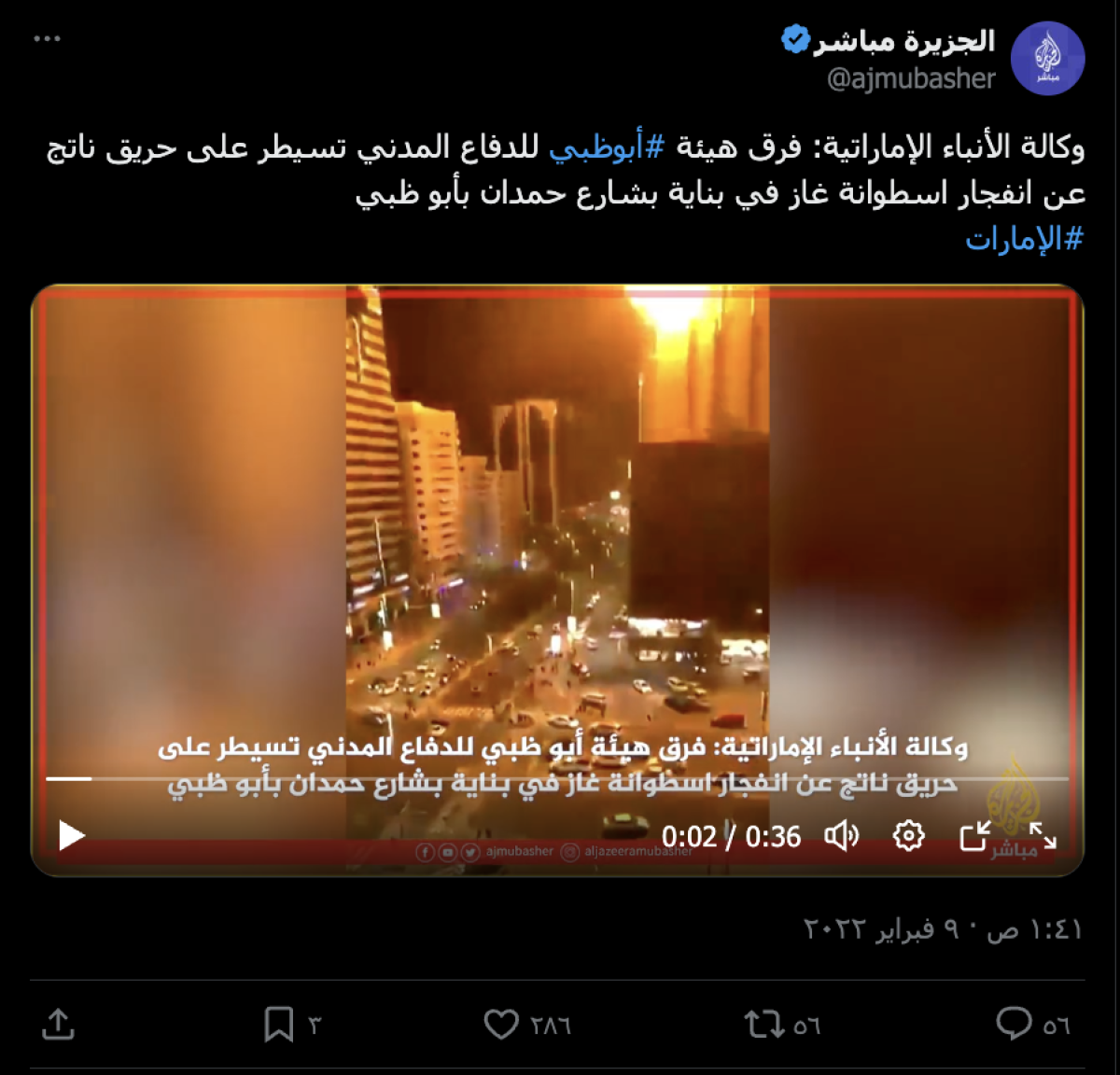 فيديو قديم لحريق شقة وليس لانفجارات حديثة في أبوظبي