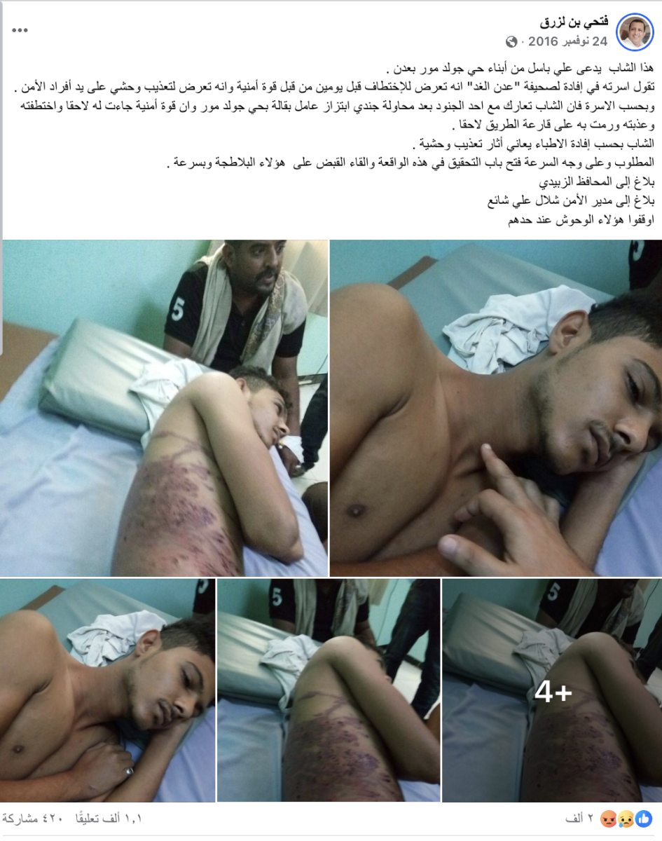 الصور قديمة وتعذيب الشاب حدث قبل تأسيس المجلس الانتقالي الجنوبي