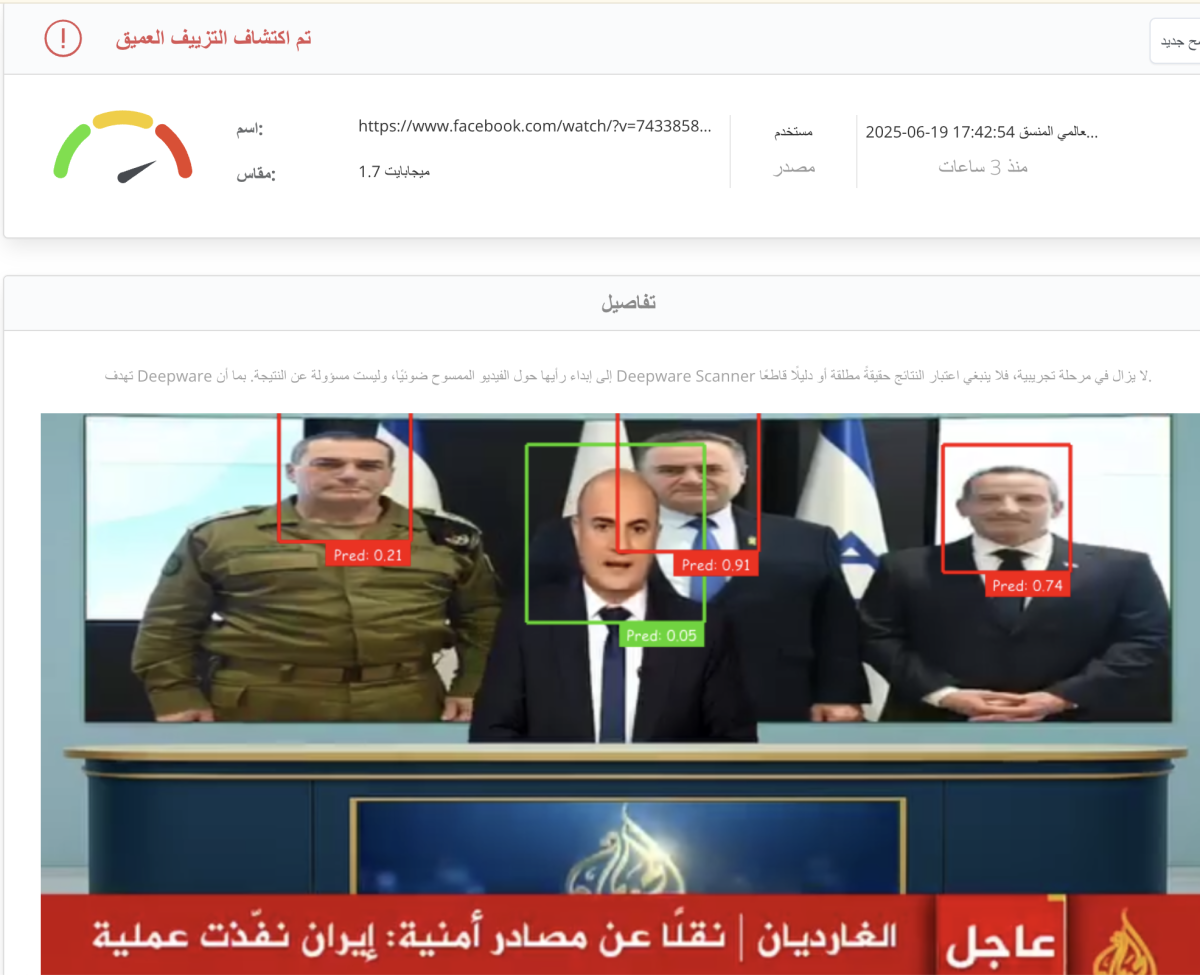 الفيديو مزيف وقناة الجزيرة لم تبث خبرا عن مقتل نتنياهو في ضربة إيرانية