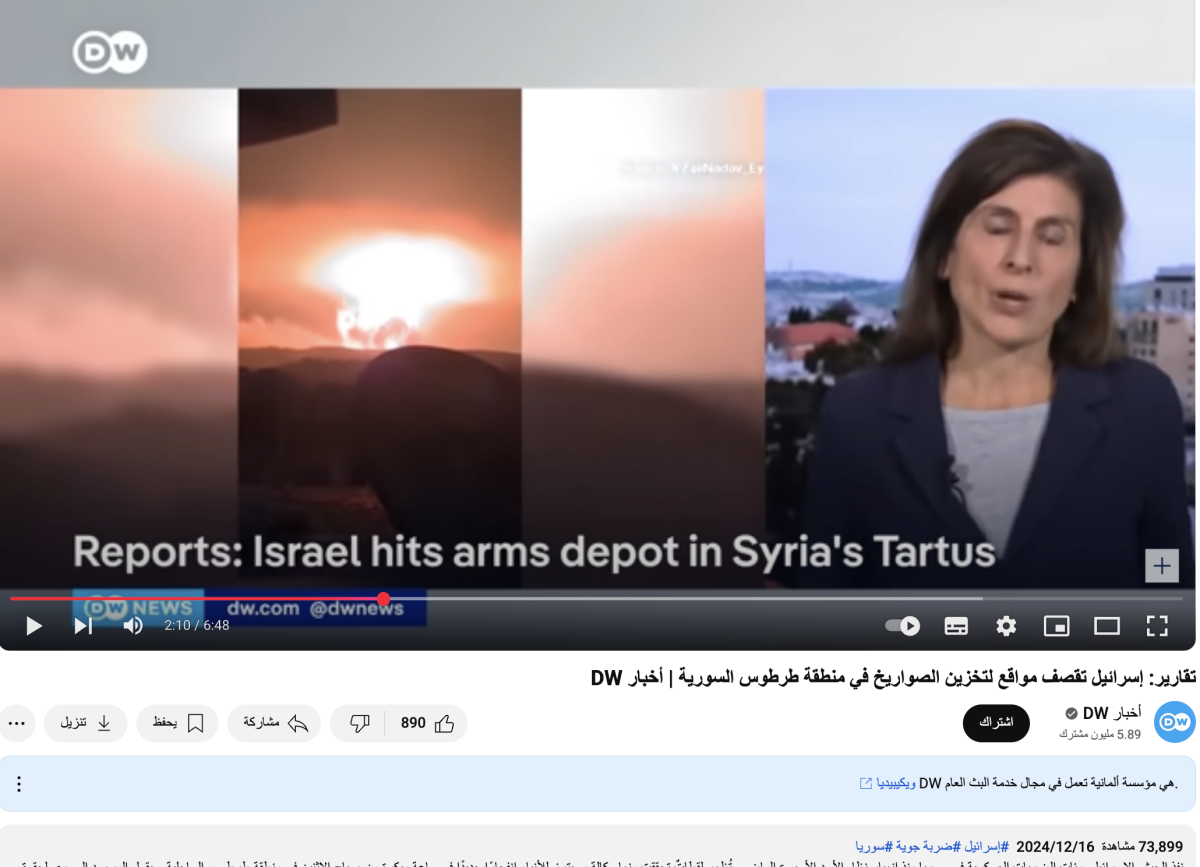 المقطع قديم لهجوم إسرائيلي على سوريا وليس لقصف منشأة فوردو النووية بإيران
