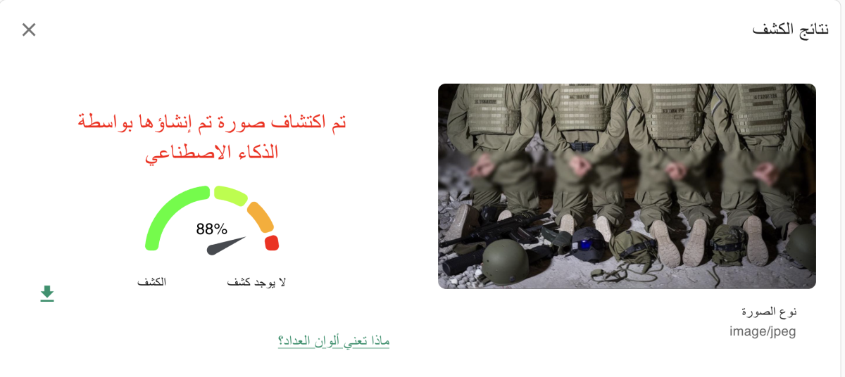 الصورة مولدة بالذكاء الاصطناعي وليست لأسر جنود إسرائيلين في غزة