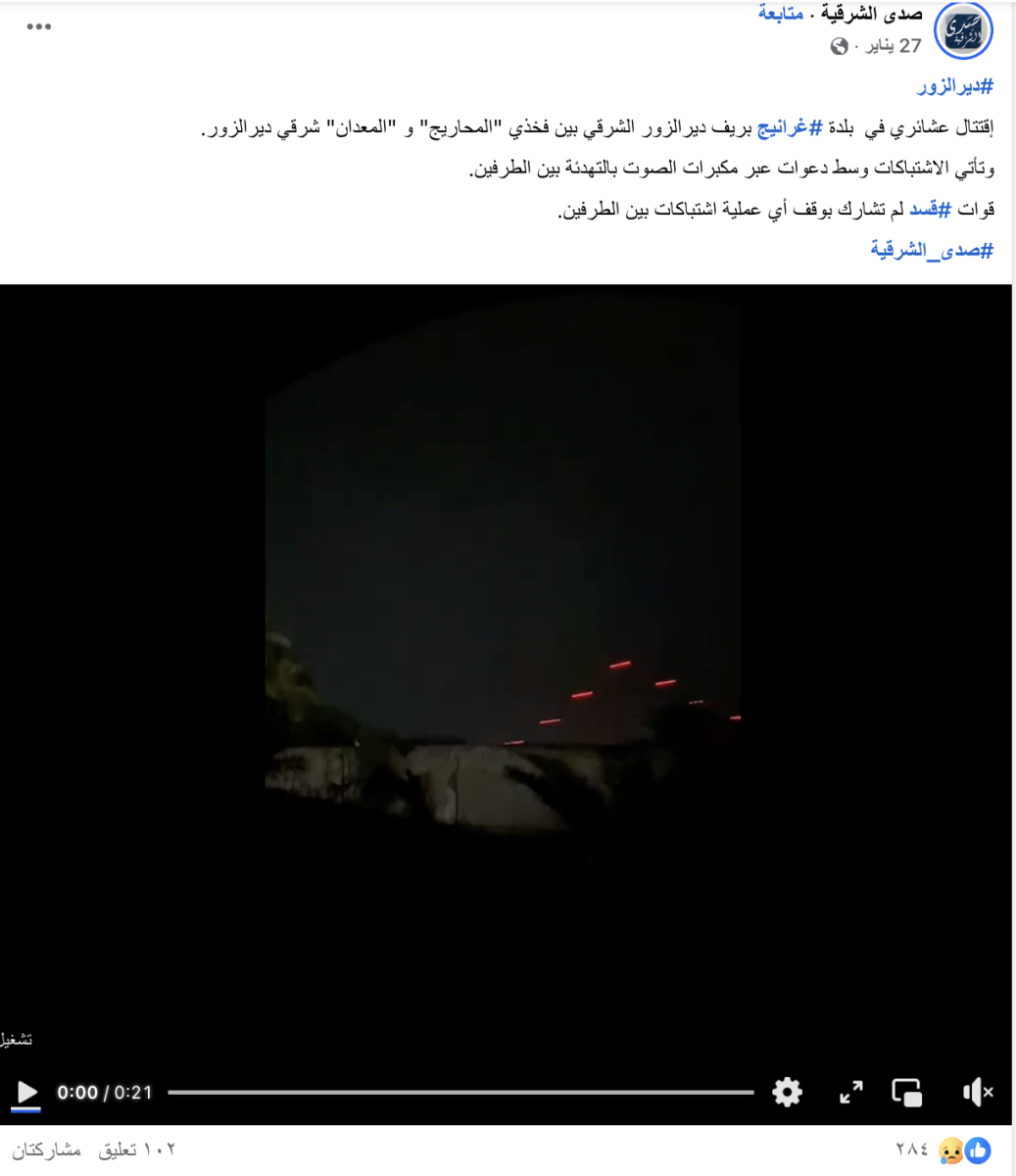 فيديو قديم لاشتباكات في دير الزور وليس لمواجهات في مدينة تعز اليمنية