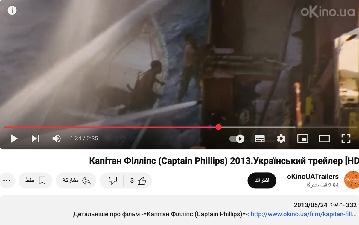 الفيديو مركب وليس  للهجوم على سفينة ماجيك سيز في البحر الأحمر