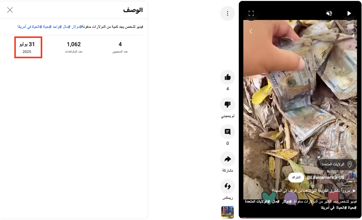 فيديو العثور على دولارات ليس من محافظة إب