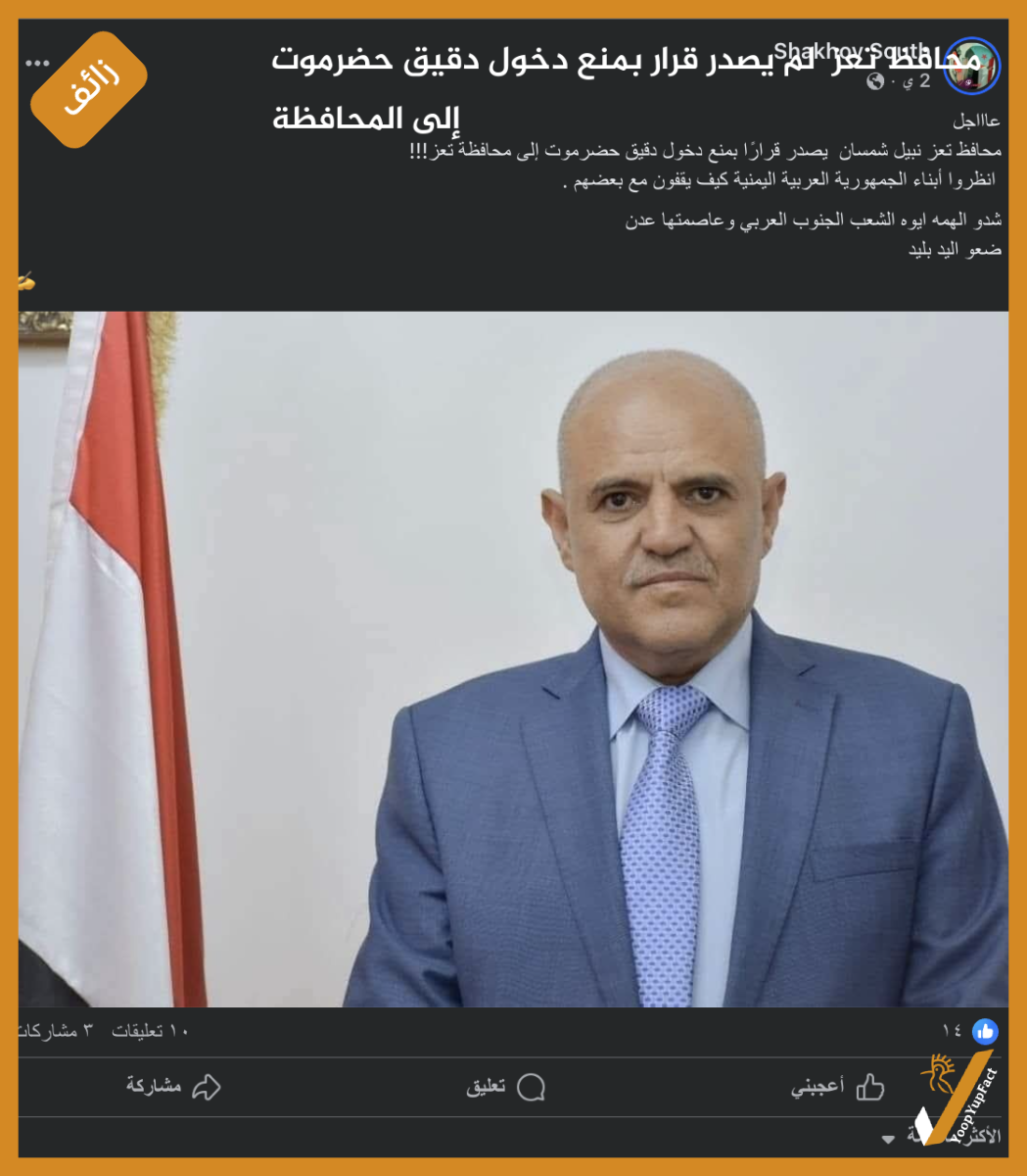 محافظ تعز  لم يصدر قرار بمنع دخول دقيق حضرموت إلى المحافظة