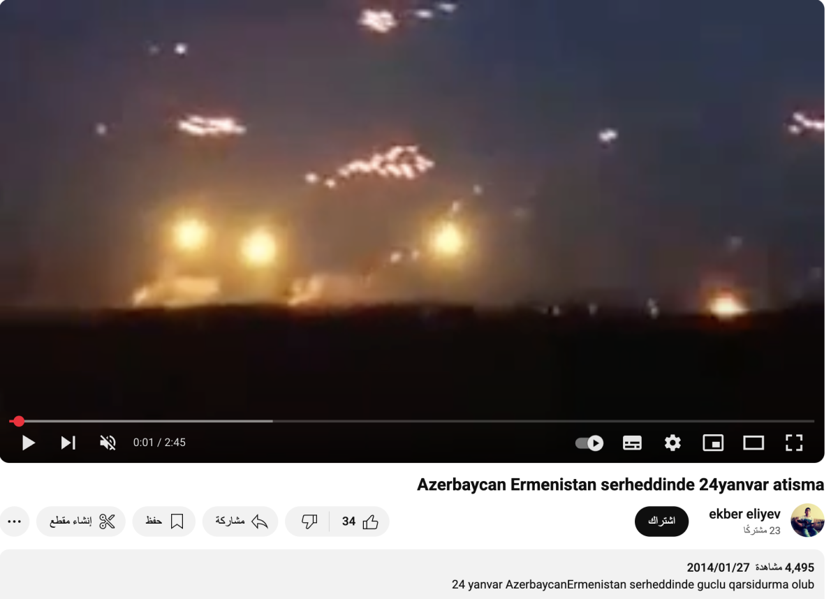 مقطعان قديمان أحدهما للحرب بين أرمينيا وأذربيجان  2014  وليسا لمواجهات حديثة في مأرب