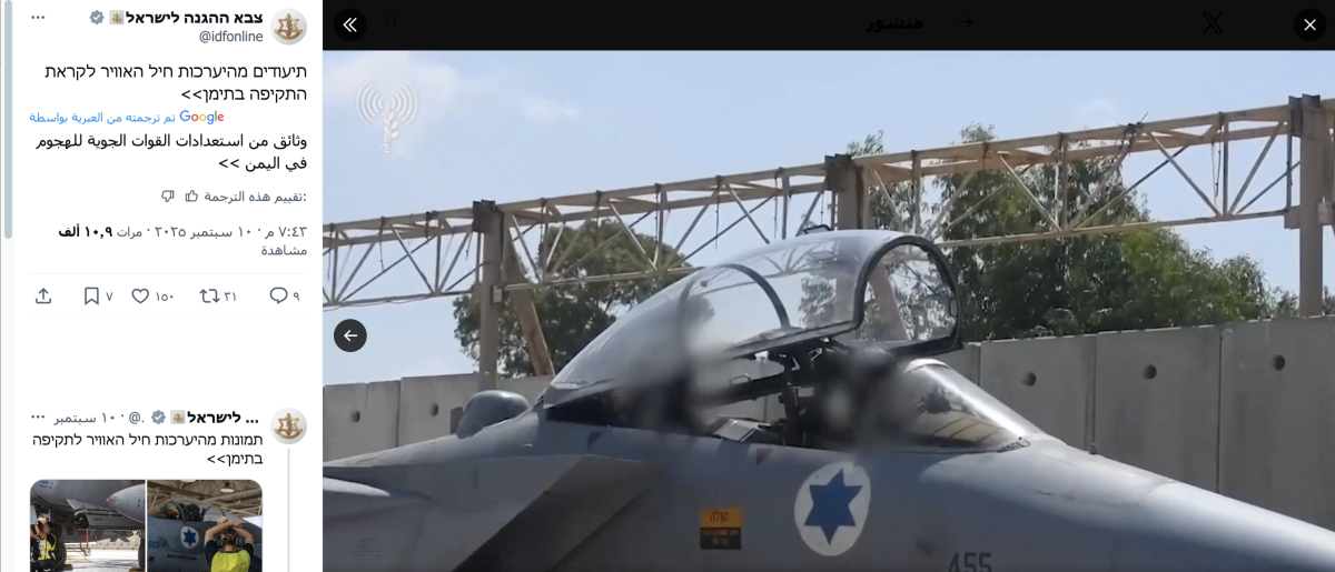 مقطع من اللعاب الفيديو وليس لأسر طيار إسرائيلي في اليمن مؤخرا