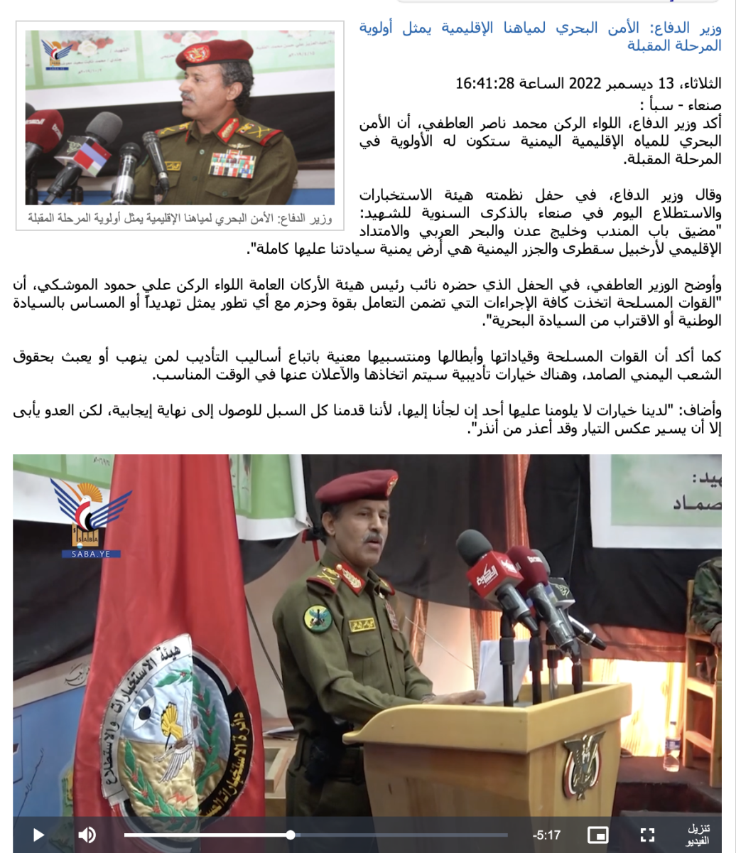 فيديو قديم للعاطفي من ديسمبر 2022 وليس حديثا