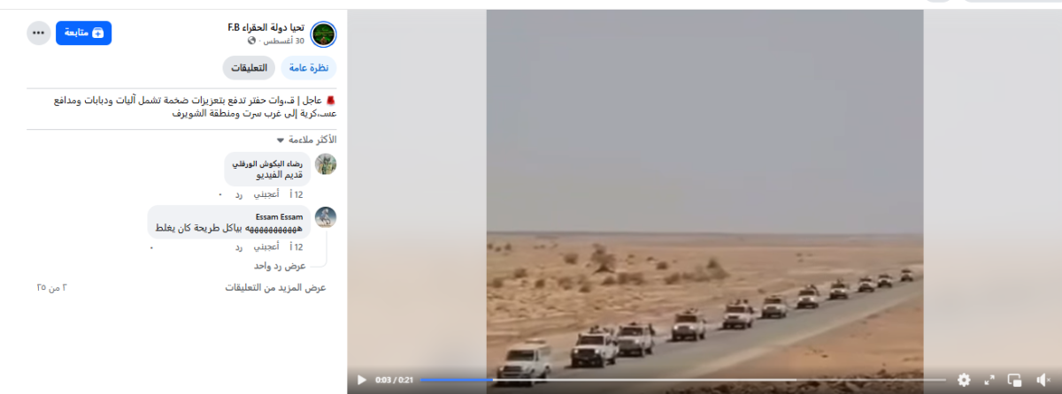 هذه القوات من ليبيا وليست للانتقالي في حضرموت